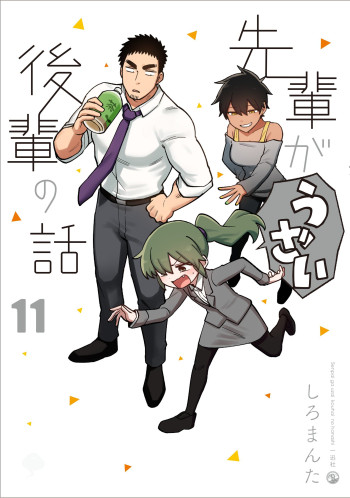 Senpai ga Urusai Kouhai no Hanashi