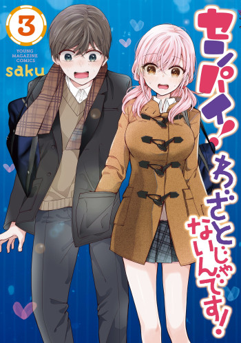 Senpai! Waza to ja Nai n desu!