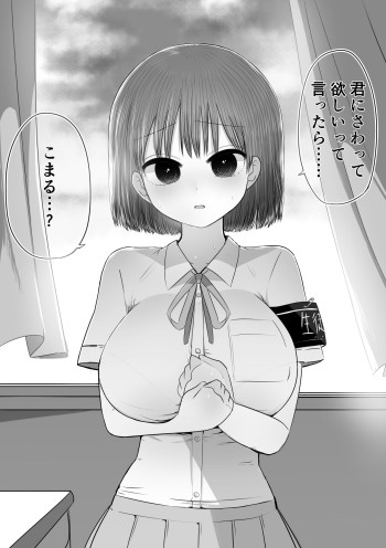 Senpai
