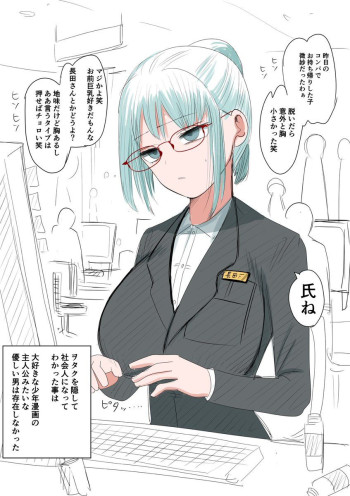 Shachiku Jidai no Neet-san