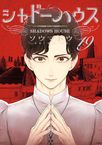 Shadows House