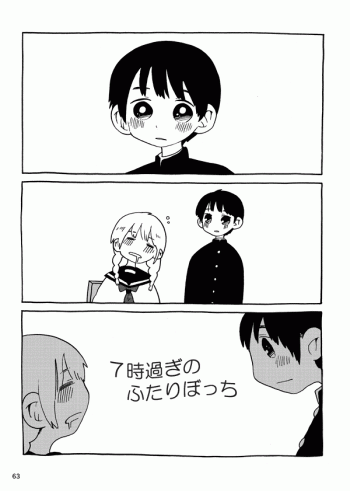 Shichijisugi no Futaribocchi