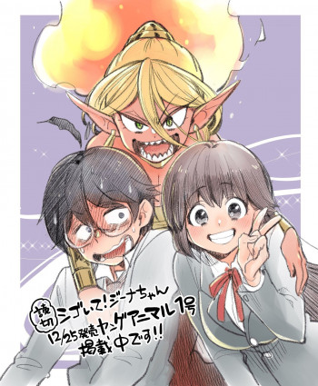 Shigoite! Gina-chan