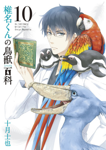 Shiina-kun no Torikemo Hyakka