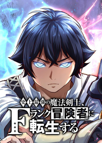 Shijou Saikyou no Mahou Kenshi