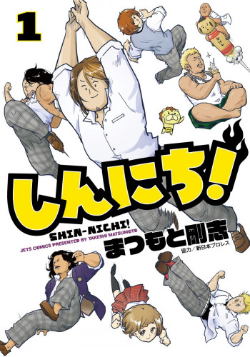 Shin-Nichi!