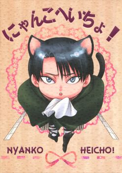 Shingeki no Kyojin - Nyanko Heichou! (Doujinshi)