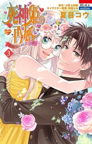 Shinigami Hime no Saikon -Baraen no Tokei Koushaku-