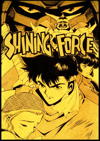 Shining Force: The Authentic Biography of Saint Fencer MAX