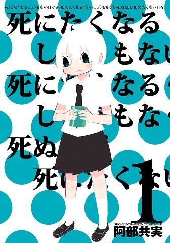 Shinitaku Naru Shoumonai Hibi ga Shinitaku Naru Kurai Shoumonakute Shinu Hodo Shinitakunai Hibi