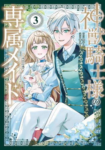 Shinjuu Kishi-sama no Senzoku Maid