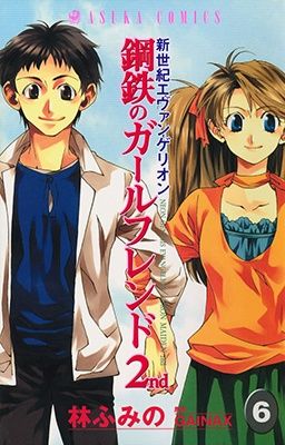 Shinseiki Evangelion - Koutetsu no Girlfriend 2nd