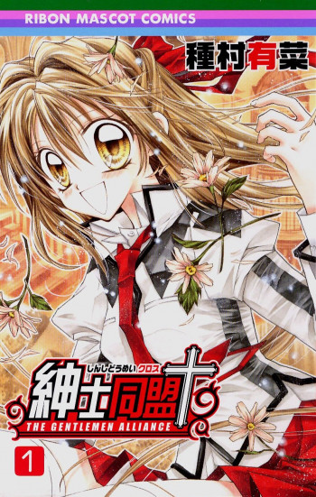 Shinshi Doumei †