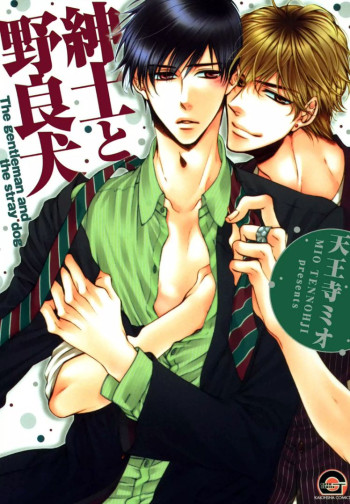 Shinshi to Norainu