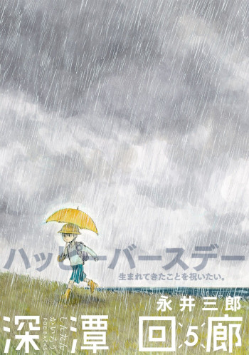 Shintan Kairou