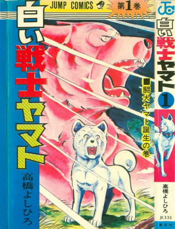 Shiroi Senshi Yamato