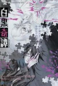 Shirokuro Kitan