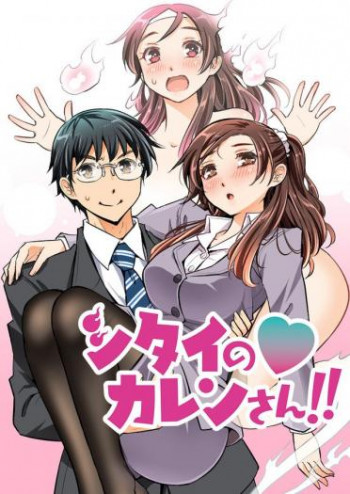 Shitai No ♡ Karen San!!