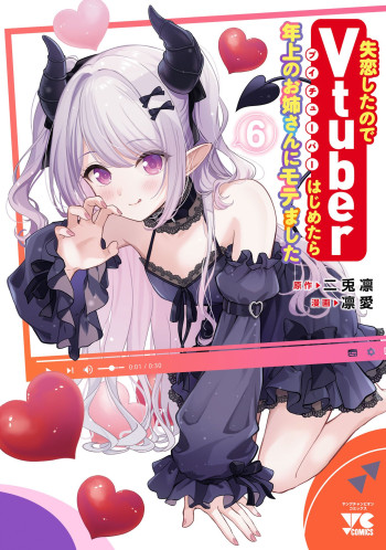 Shitsurenshita node Vtuber Hajimetara Toshiue no Onee-san ni Motemashita