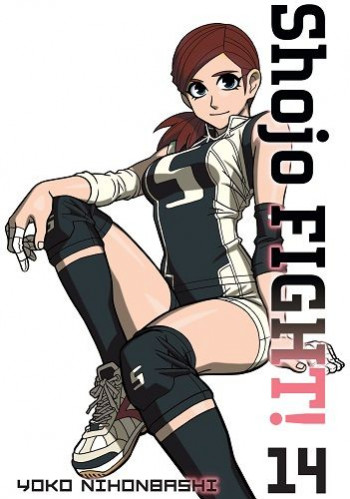 Shojo FIGHT!