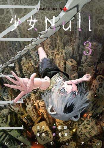 Shojo Null