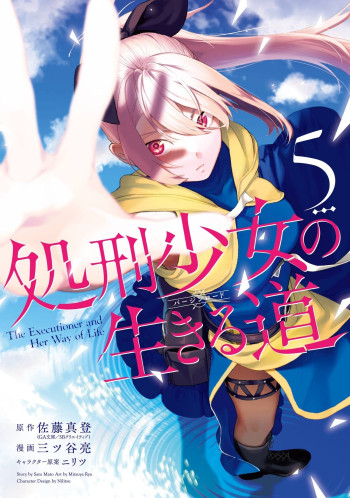 Shokei Shoujo no Ikiru Michi