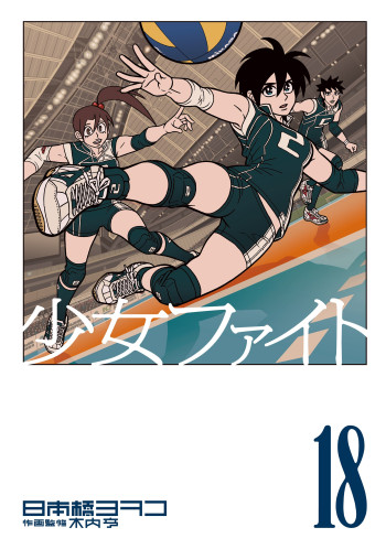 Shoujo Fight