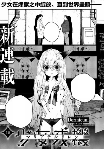 Shoujo Juuki