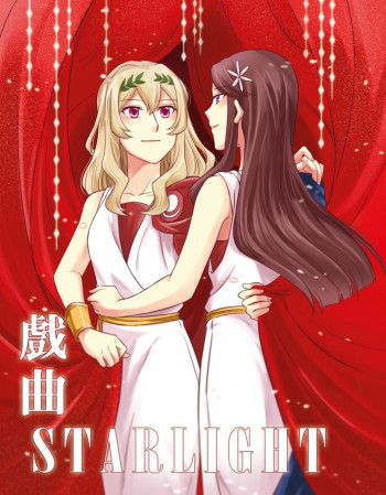 Shoujo Kageki Revue Starlight - Opera Starlight (Doujinshi)