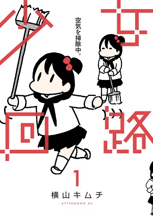 Shoujo Kairo