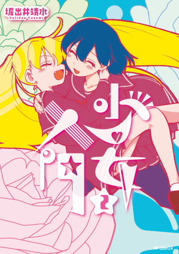 Shoujo Nyuumon