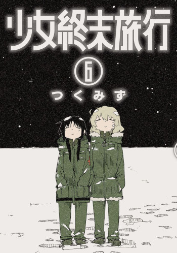 Shoujo Shuumatsu Ryokou