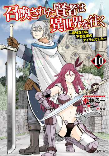 Shoukan sareta Kenja wa Isekai wo Yuku