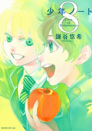 Shounen Note