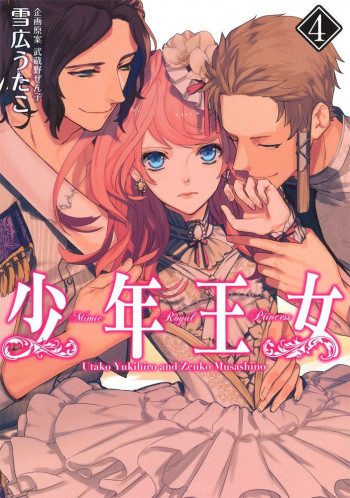 Shounen Oujo