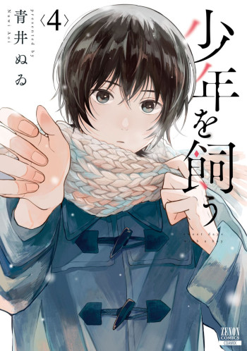Shounen wo Kau