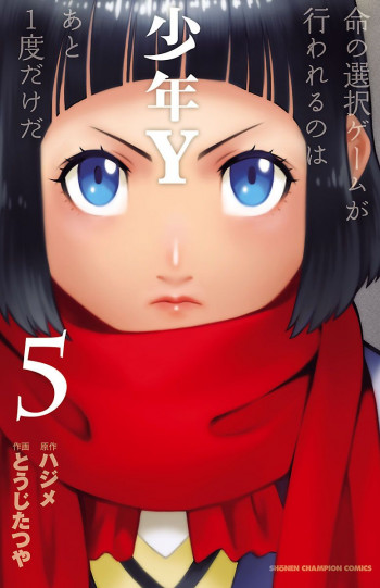 Shounen Y