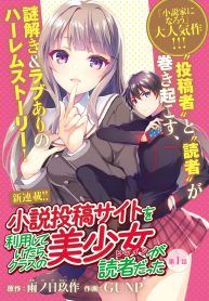 Shousetsu touko saito o riyou shite itara, kurasu no bishoujo ga dokushadatta