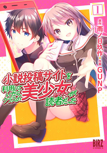 Shousetsu Toukou Saito o Riyou Shite Itara, Kurasu no Bishoujo ga Dokusha datta
