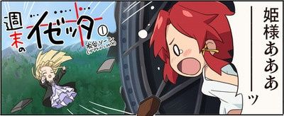 Shuumatsu no Izetta (Doujinshi)