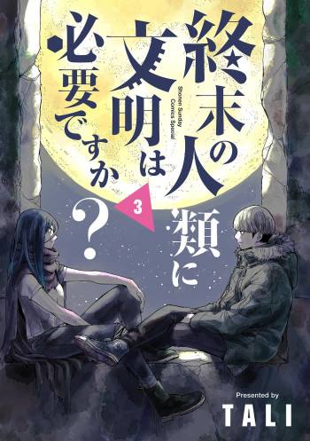 Shuumatsu no Jinrui ni Bunmei wa Hitsuyou desu ka?