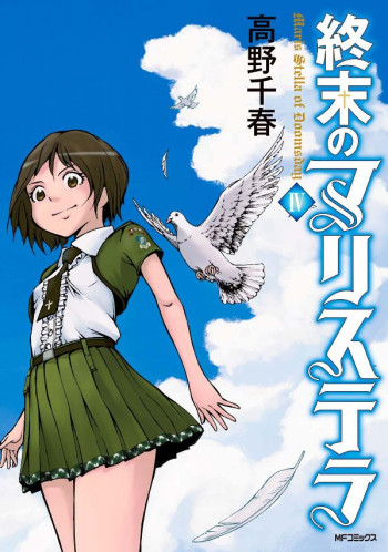 Shuumatsu no Maristella