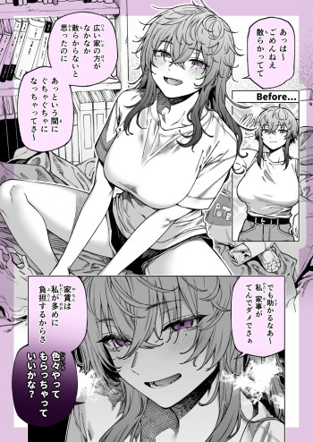 Shuushoku wo Ki ni Daigaku no Toki Akogare datta Senpai to Issho ni Sumu koto ni Natta no desuga