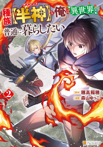 Shuzoku [Hanshin] na Ore wa Isekai Demo Futsuu ni Kurashitai