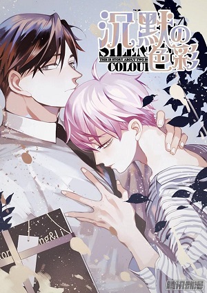 Silent Color
