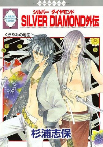 Silver Diamond Gaiden