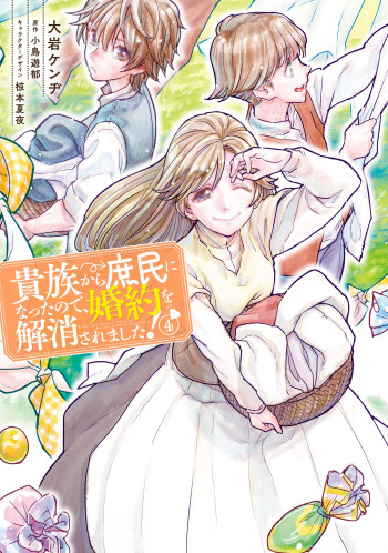 Since I Became a Commoner, My Engagement Was Broken!