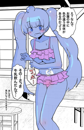 Slime Musume wa Karada no Naka ga Mieru