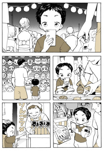 Smartphone Generation