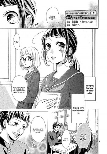 Smartphone ni Kima ga Iru Kiseki